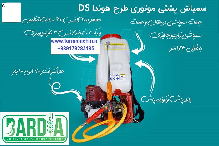 سمپاش کوله ای موتوری