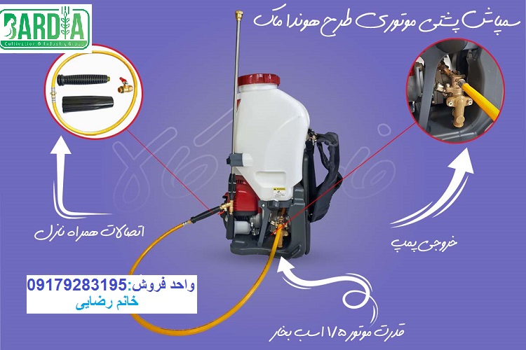 سمپاش کوله پشتی