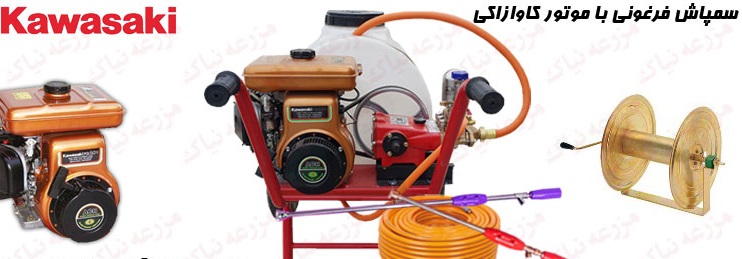 کارخانه تولید کننده سمپاش