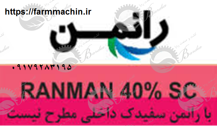 خرید سم رانمن