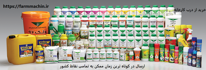 فروشگاه عرضه سموم