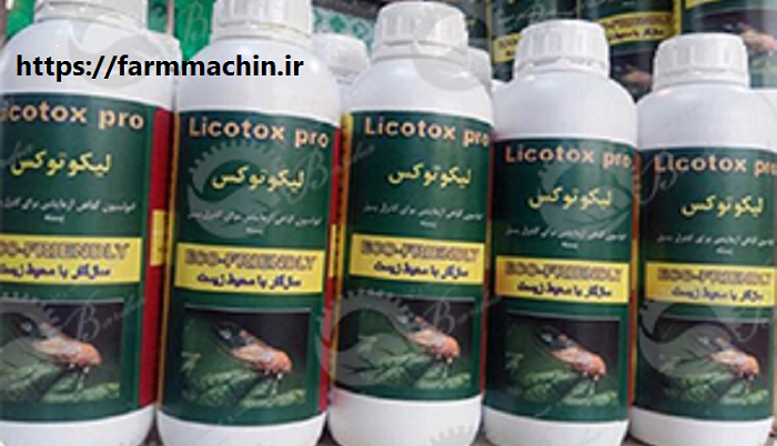 خرید سموم کشاورزی