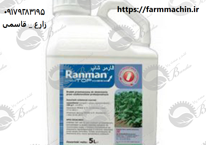 خرید سموم کشاورزی