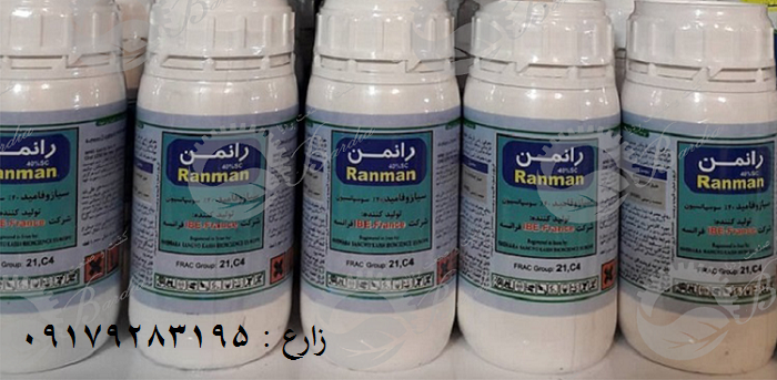 خرید سم رانمن