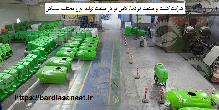 خرید اینترنتی سمپاش فرغونی