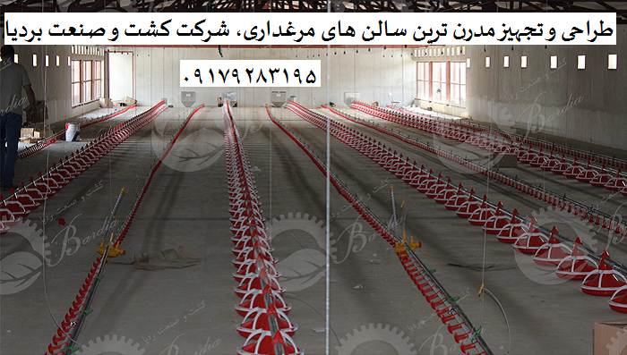 لوازم و تجهیزات مرغداری