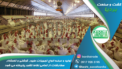تجهیزات مرغداری ستاره