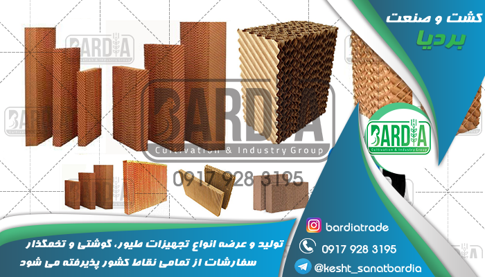 پد سلولزی کولر های آبی