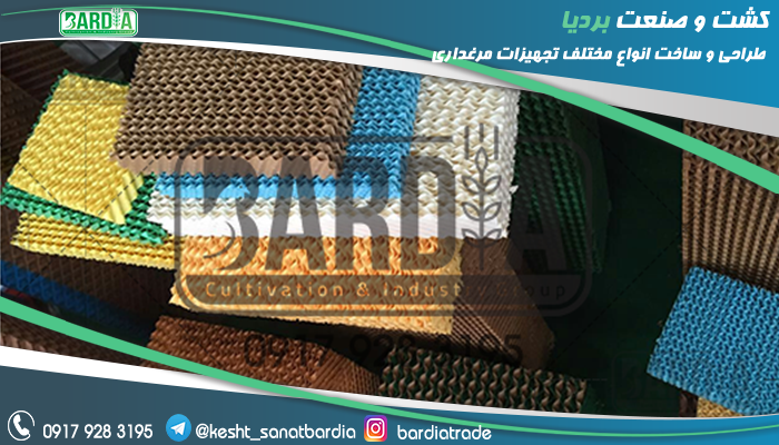 پد سلولزی کولر های آبی