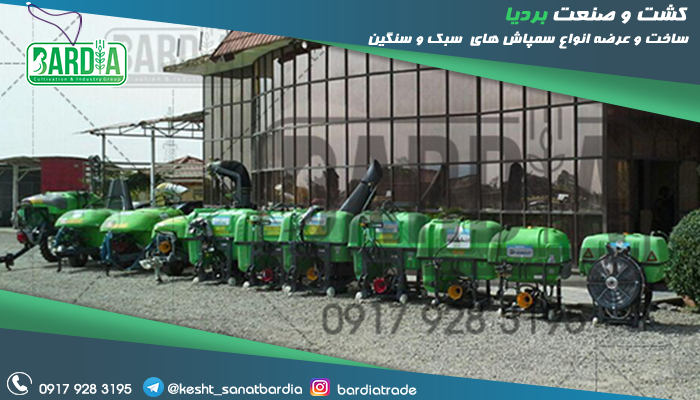 سمپاش 400 لیتری