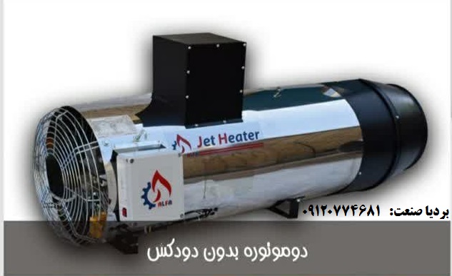 جت هیتر گازوییلی