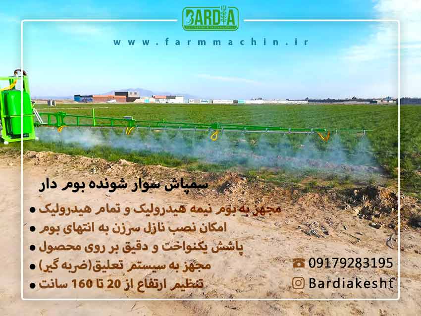 سمپاش 600 لیتری سوارشونده