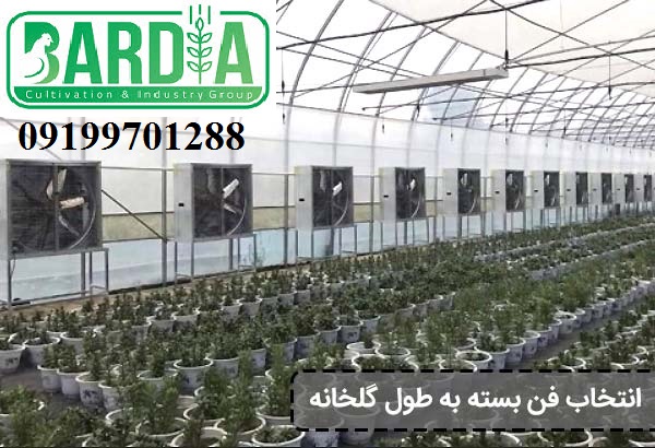 خرید هواکش صنعتی