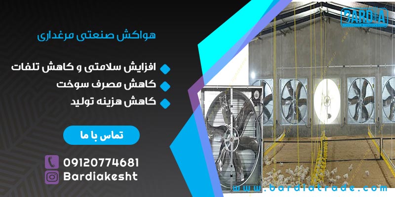 هواکش صنعتی بزرگ