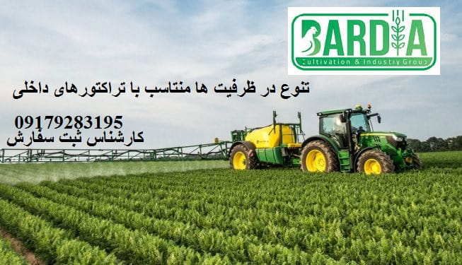 سمپاش بومدار