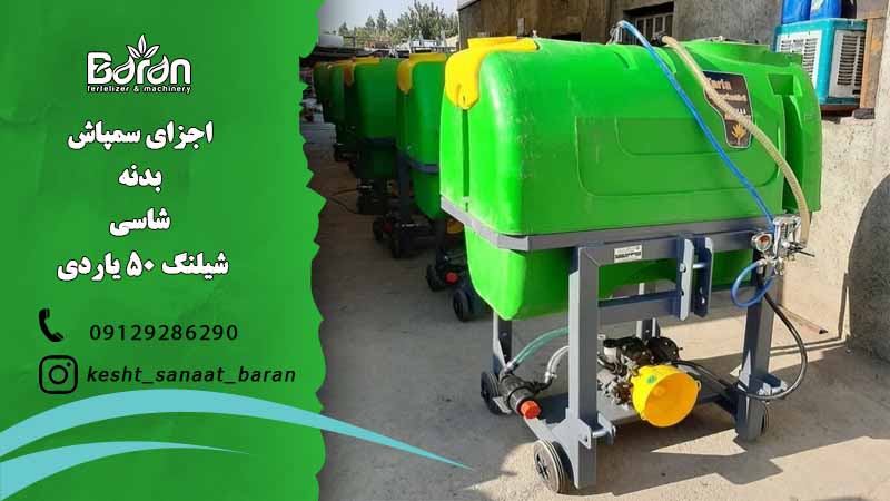 فروش سمپاش 400 لیتری