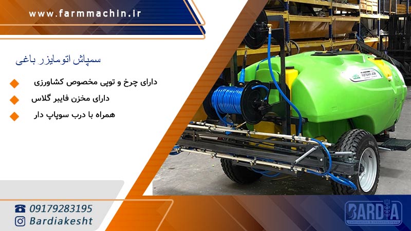 سمپاش اتومایزر برقی