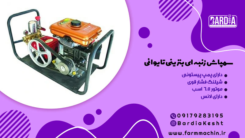 سمپاش زنبه ای بنزینی