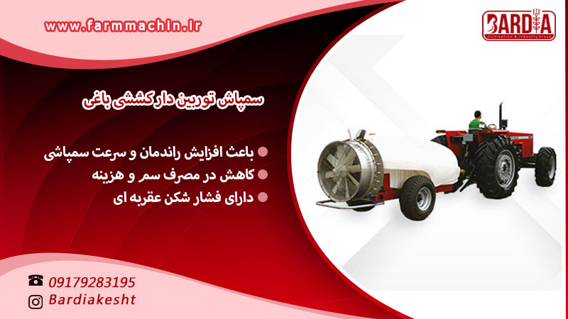 سمپاش توربین دار