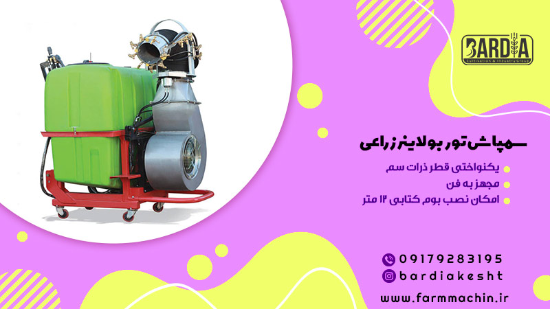 سمپاش توربولاینر