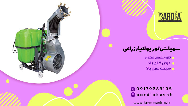 سمپاش توربولاینر