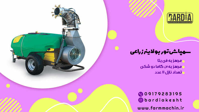 سمپاش توربولاینر