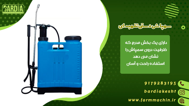 سمپاش دستی تلمبه ای