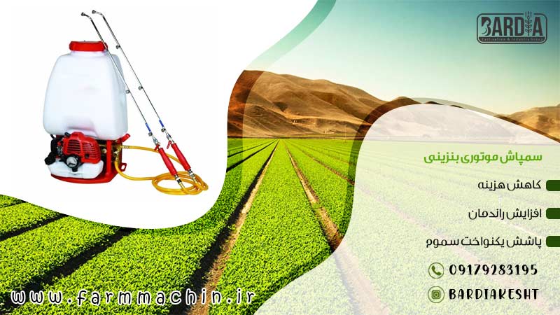 سمپاش موتوری پشتی