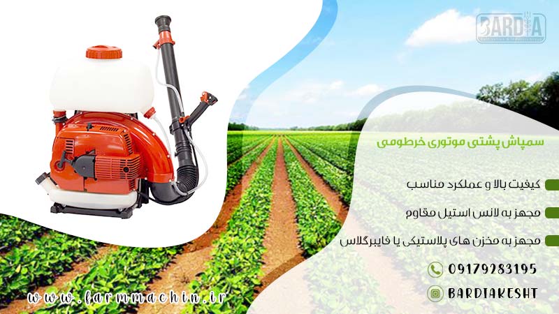 سمپاش پشتی دستی 