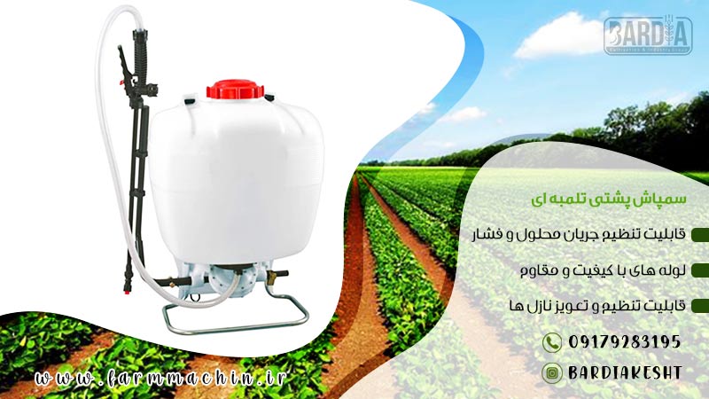 سمپاش پشتی دستی