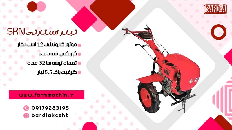 تیلر استارتی KSN