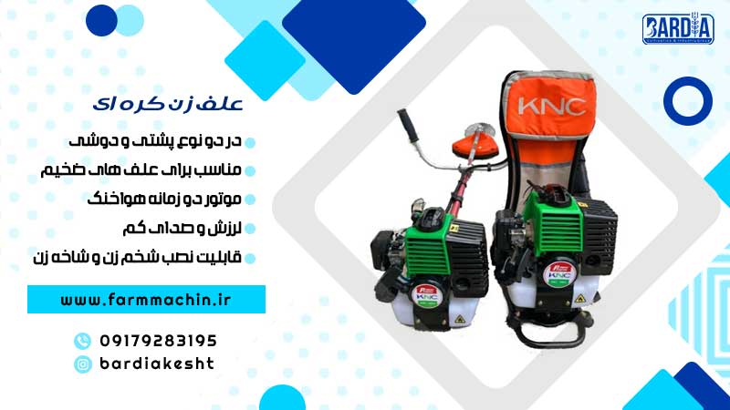 علف زن کره ای