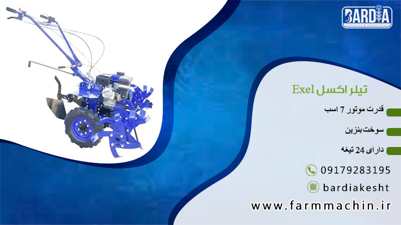 تیلر اکسل