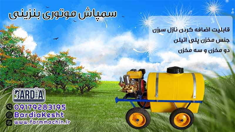 سمپاش موتوری بنزینی