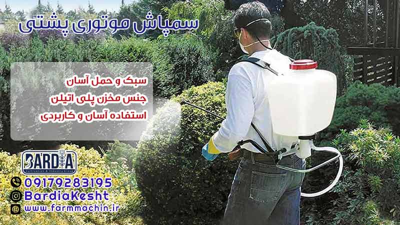 سمپاش موتوری بنزینی