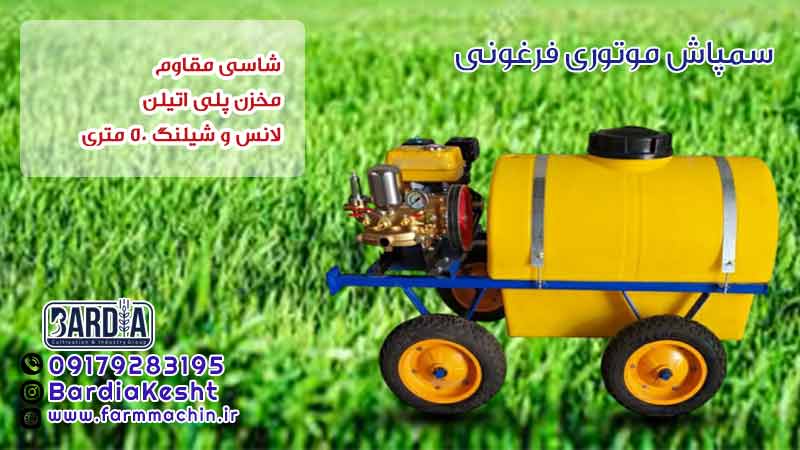 سمپاش موتوری