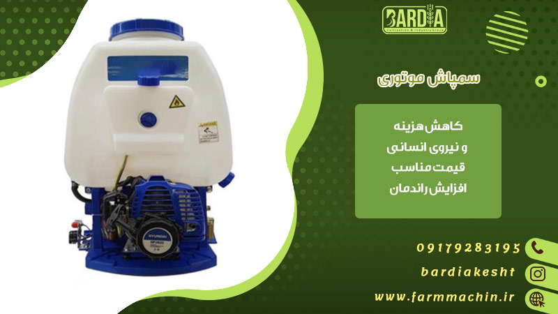 سمپاش موتوری کوله ای