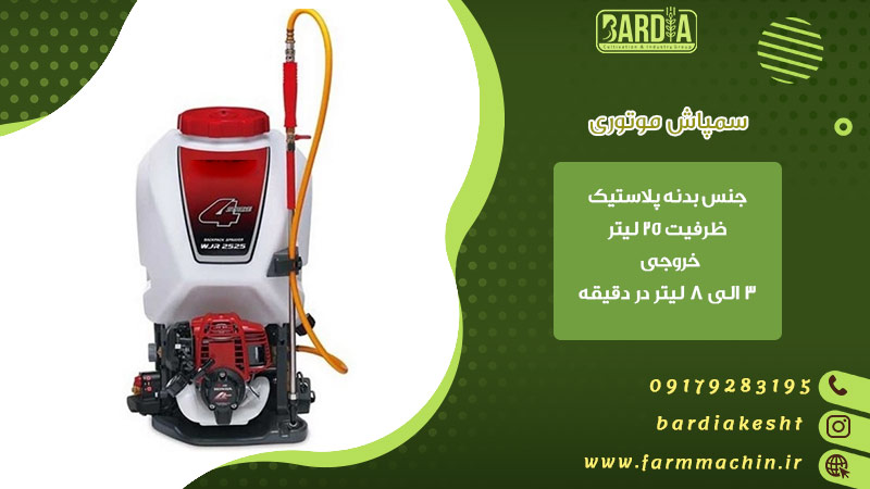 سمپاش موتوری کوله ای