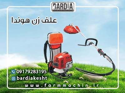 علف زن هوندا