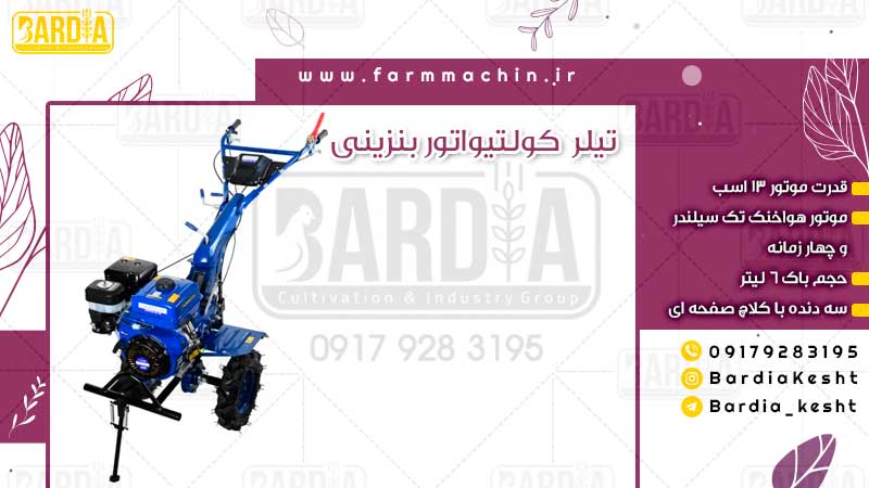 تیلر بنزینی