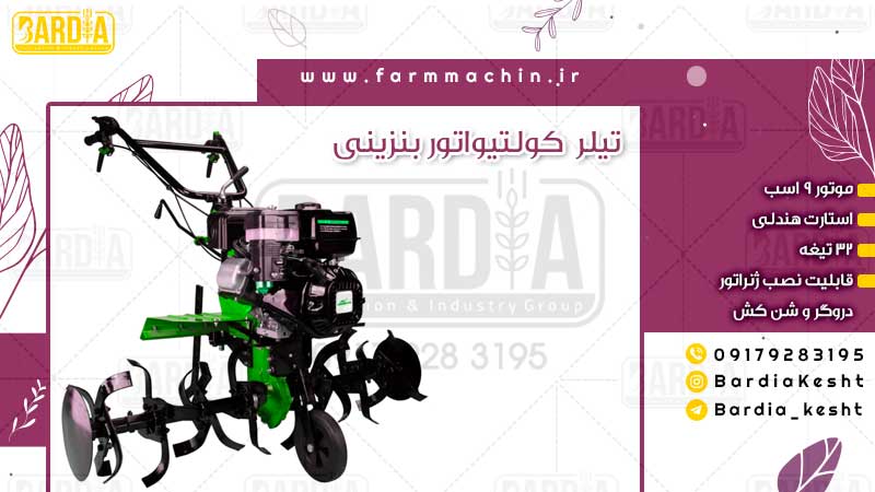 تیلر بنزینی