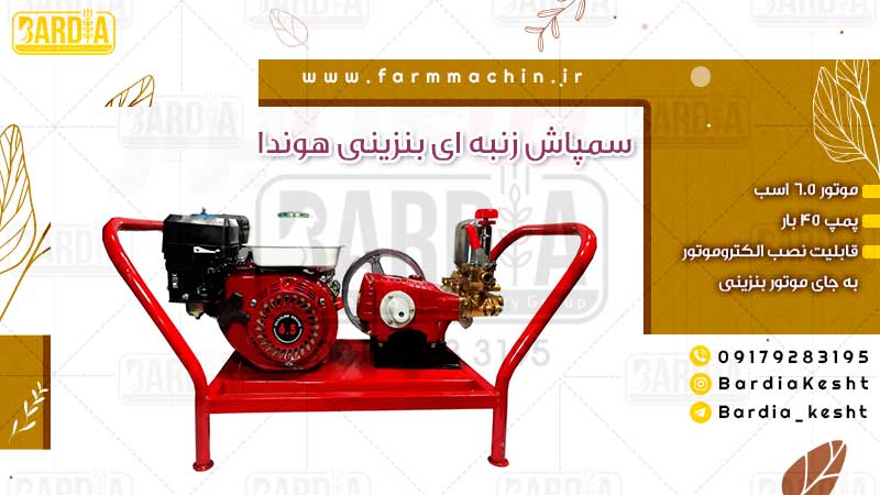 سمپاش زنبه ای بنزینی