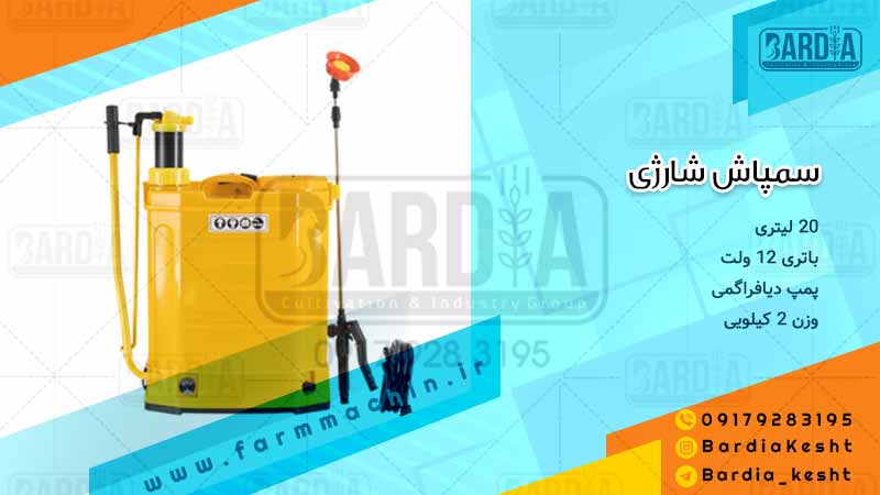 سمپاش شارژی