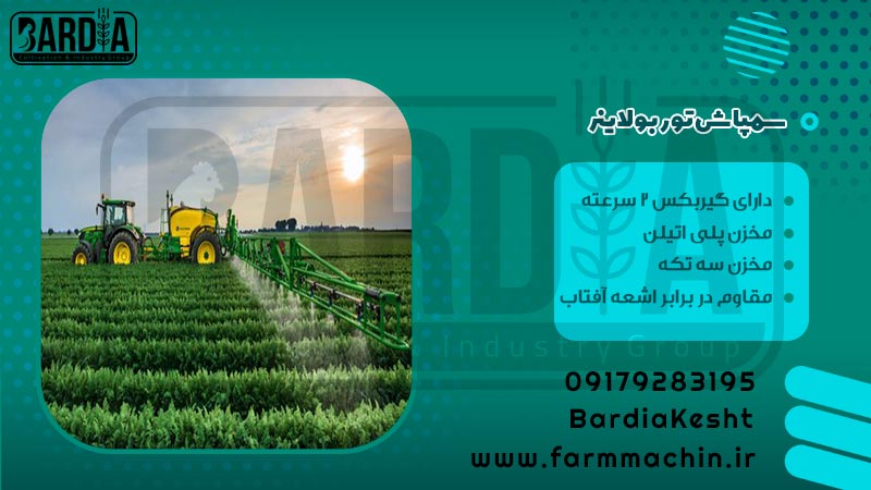 سمپاش توربولاینر