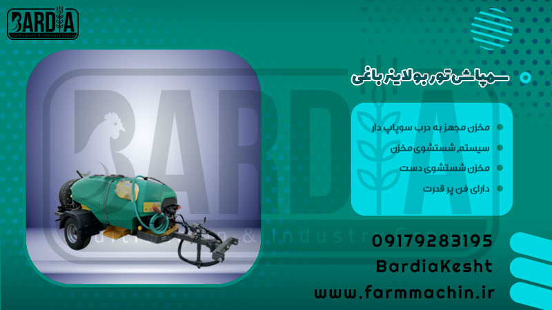 سمپاش توربولاینر