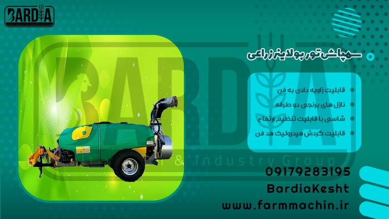 سمپاش توربولاینر