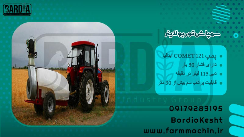 سمپاش توربولاینر