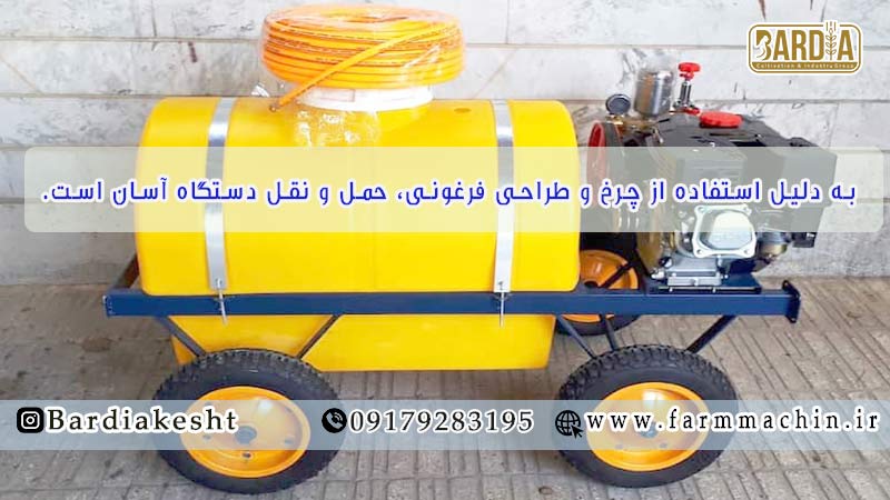 سمپاش فرغونی