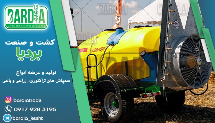 سمپاش تراکتوری