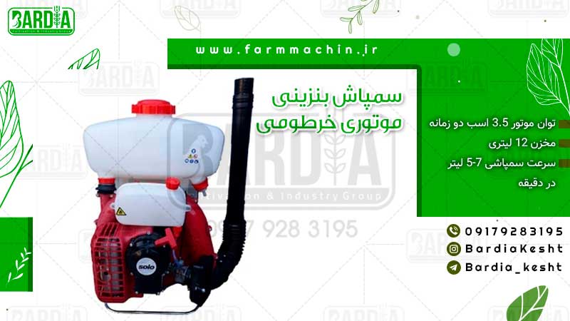 سمپاش بنزینی خرطومی